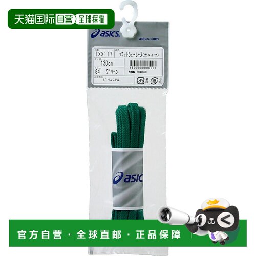 日本直邮ASICS (亚瑟士) 平鞋带(带)单片10 篮球鞋配件 青少年 15