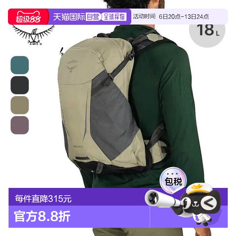 日本直邮Osprey Hikelite骇客26年新色小鹰背包18户外徒步登山包图片