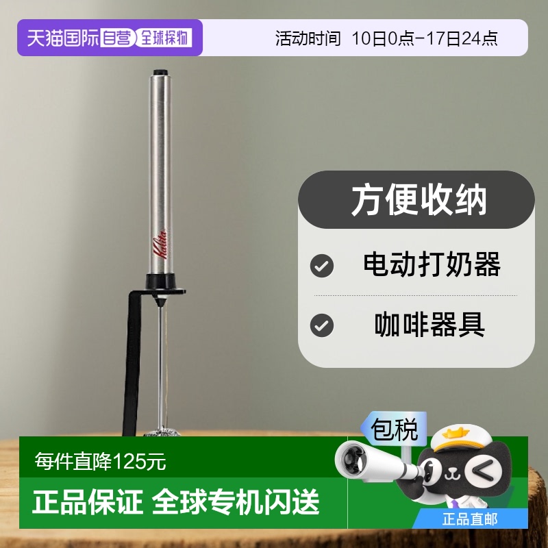 【日本直邮】Kalita卡丽塔打奶器电动牛奶打泡器银色咖啡器具方便