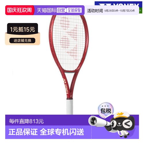 日本直邮尤尼克斯 V-Core 100L 08VC100l-338 宝石红 2026SS 硬地
