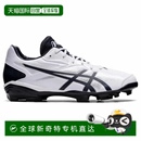 1123A033男士 Shine 2E：白X 棒球钉鞋 Asics 日本直邮asics Star
