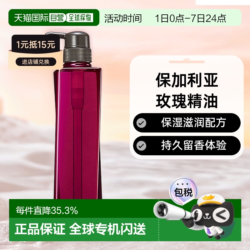 日本直邮POLA宝丽沐浴露玫瑰花香泡沫滋润清洁肌肤持久花香正品