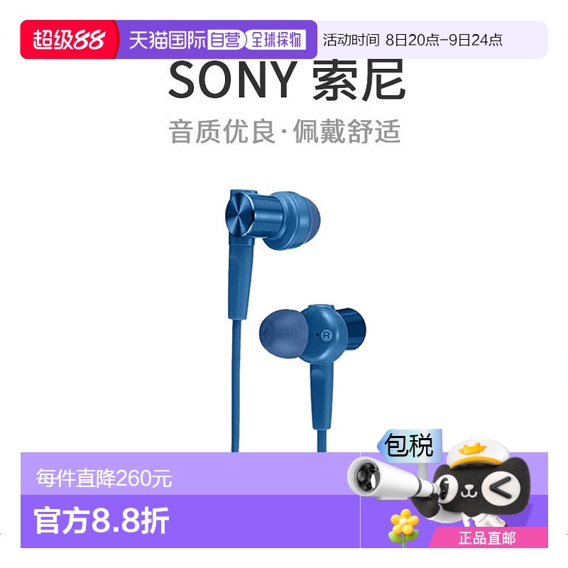 Not Specified װߴ磺10.1*4.2*17.7cm ձֱʡSONYMDR-XB55 L߶˶ֶܲ694.45Ԫ(88VIP 95)