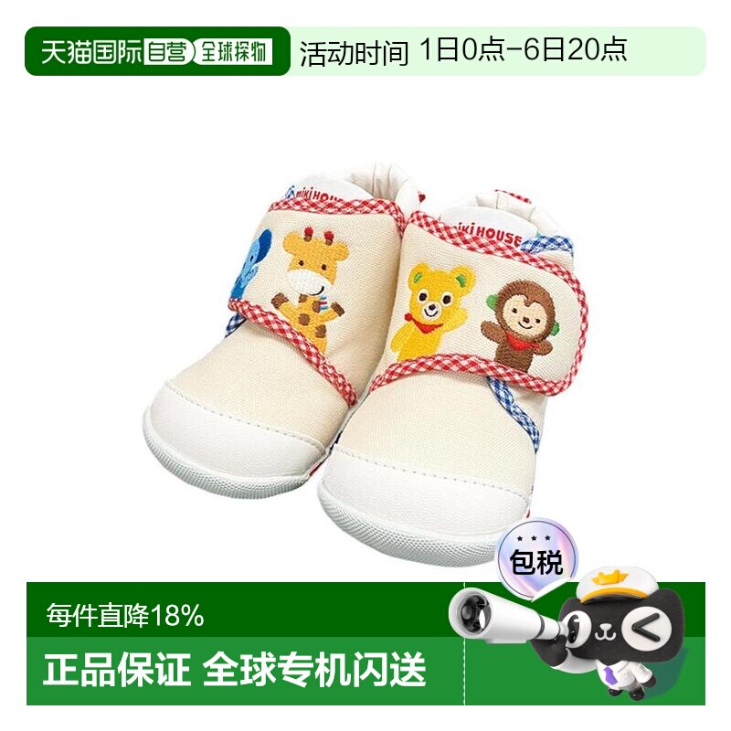 日本直邮日潮 MIKIHOUSE日本制好朋友学步鞋一段 11-9307-797图片