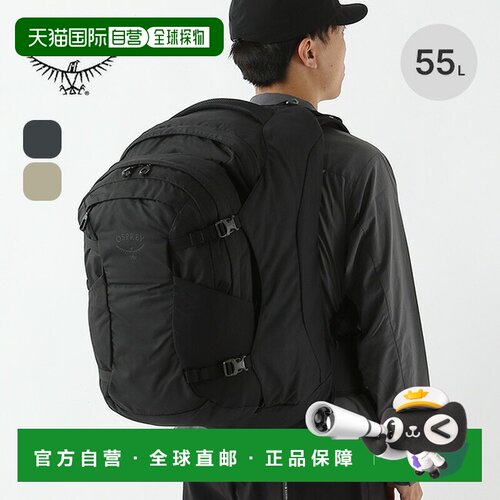 日本直邮Osprey 小鹰 Farpoint 55 旅行背包 男士 OS55341 双肩背