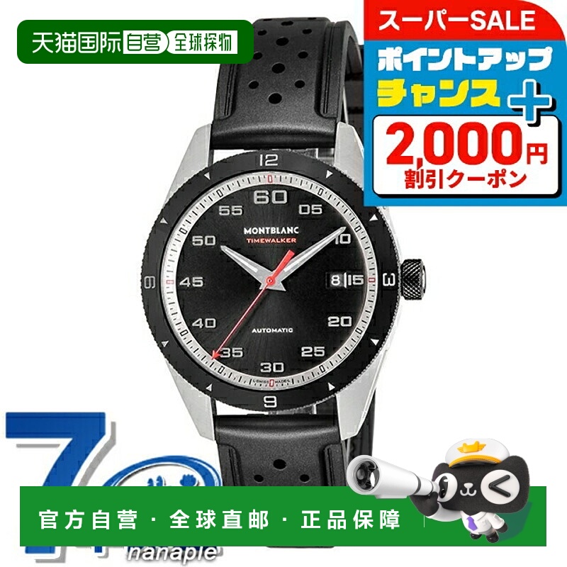 日本直邮montblanc 男士 休闲手表