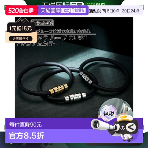 日本直邮Colantotte Loop Crest Premier 男士女士配饰手链磁力刚