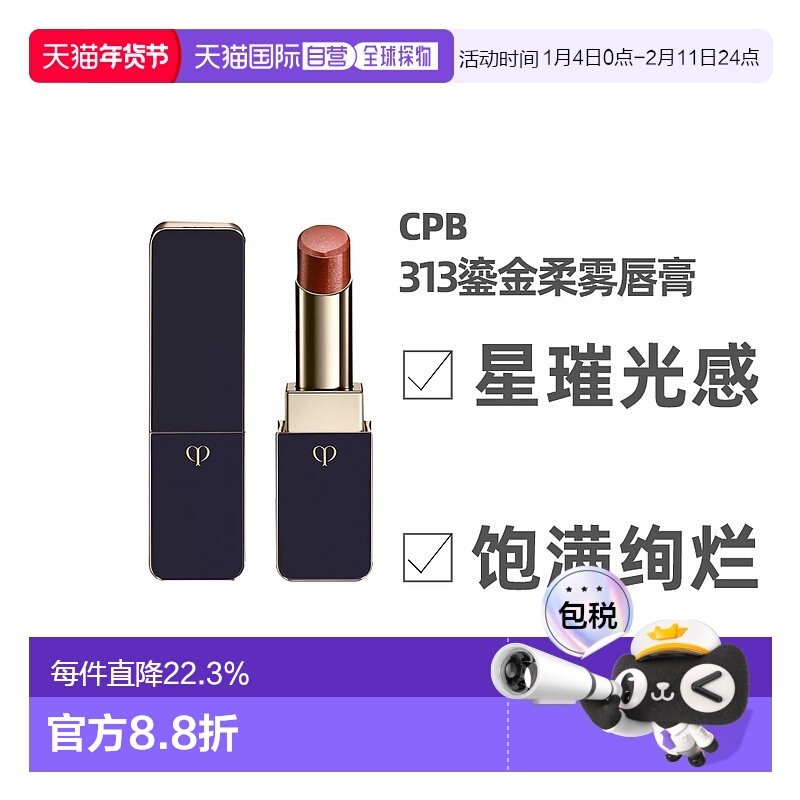 日本直邮Shiseido资生堂口红琉金唇膏#313浆果色滋润4g正品,彩妆/香水/美妆工具,唇膏/口红,淘宝优惠券,粉丝福利购,淘宝优惠卷