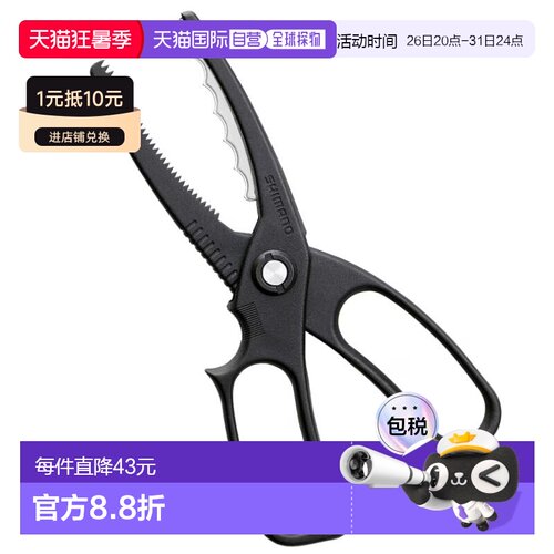 日本直邮Shimano 钓鱼夹纯黑 CT-982R新款禧玛诺