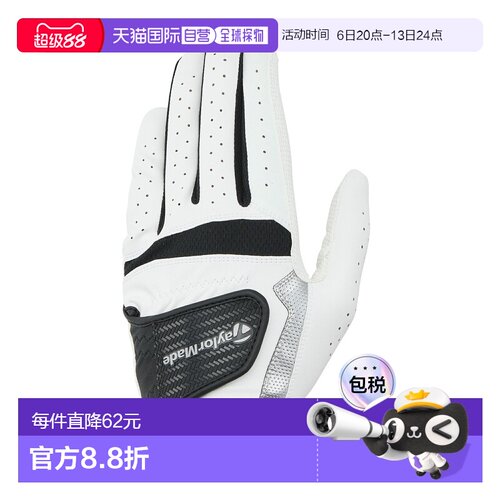 日本直邮 TaylorMade 高尔夫手套 白色