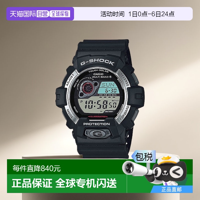 CASIO卡西欧G-SHOCK G冲击太阳能电波GW-8900-1JF