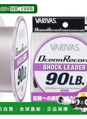 【日本直邮】Varivas瓦里瓦斯Ocean Record鱼线50m 22号紫色90lb