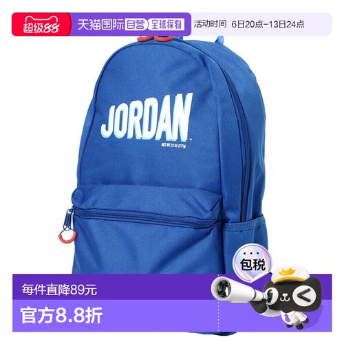 日本直邮JORDAN MJ FLIGHT DAYPACK背包9A0736-U89双肩包