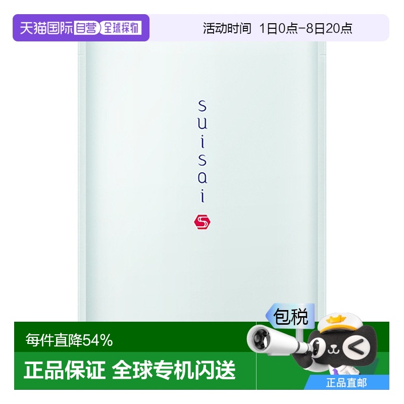 日潮跑腿KANEBO嘉娜宝3D 面膜27ml x 4P护肤