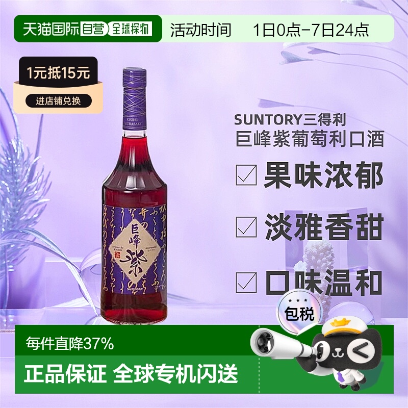 ձֱSUNTORY޷ھƹζھ700ml