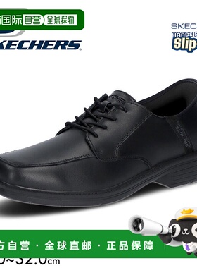 日本直邮斯凯奇男士黑色真皮商务休闲鞋舒适轻便带缓冲宽楦记忆海
