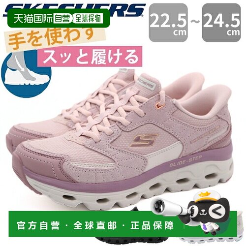 日本直邮SKECHERS 斯凯奇 Hands Free Slip-ins Glide Step 女士
