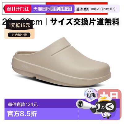 日本直邮OOFOS Recovery Sandals OOcloog 男女士凉鞋 可缓解疲劳