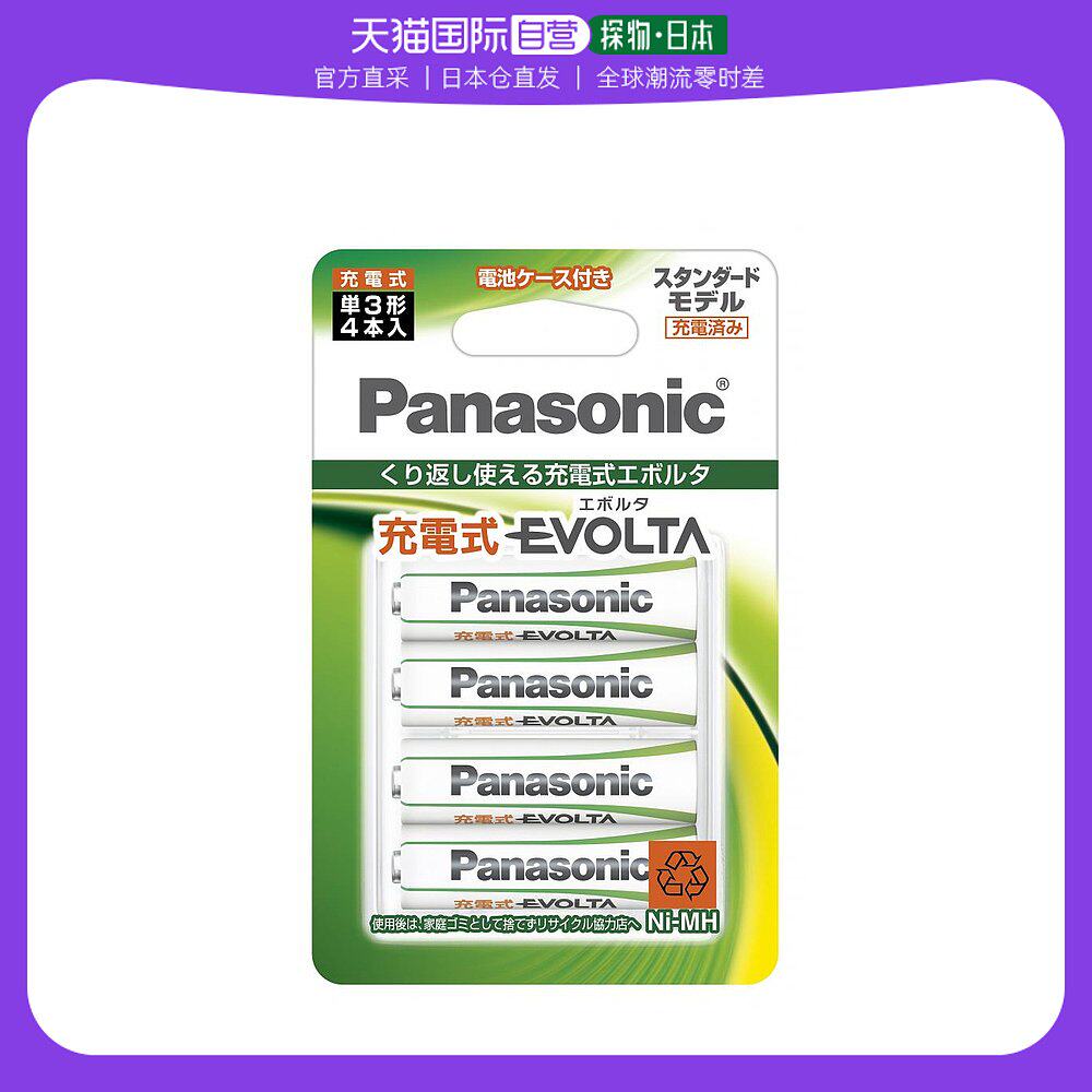 【日本直邮】panasonic松下 充电电池 evolta单3形 4件装bk-3mle