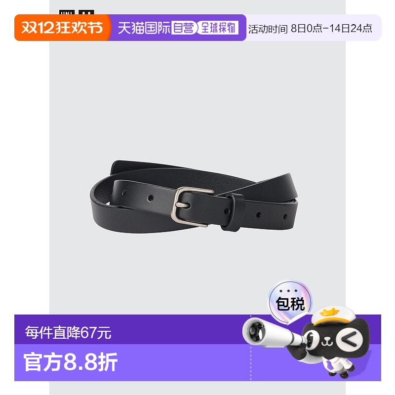 日本直邮Uniqlo 窄款长皮革腰带 475514优衣库