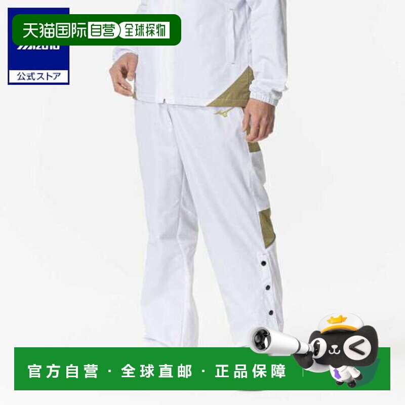 日本直邮 Mizuno 篮球通用款防风长裤 白色&times;金色