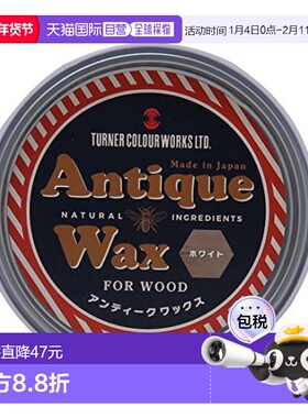 【日本直邮】透纳Turner Antique Wax仿古木蜡 白色AW120007颜料