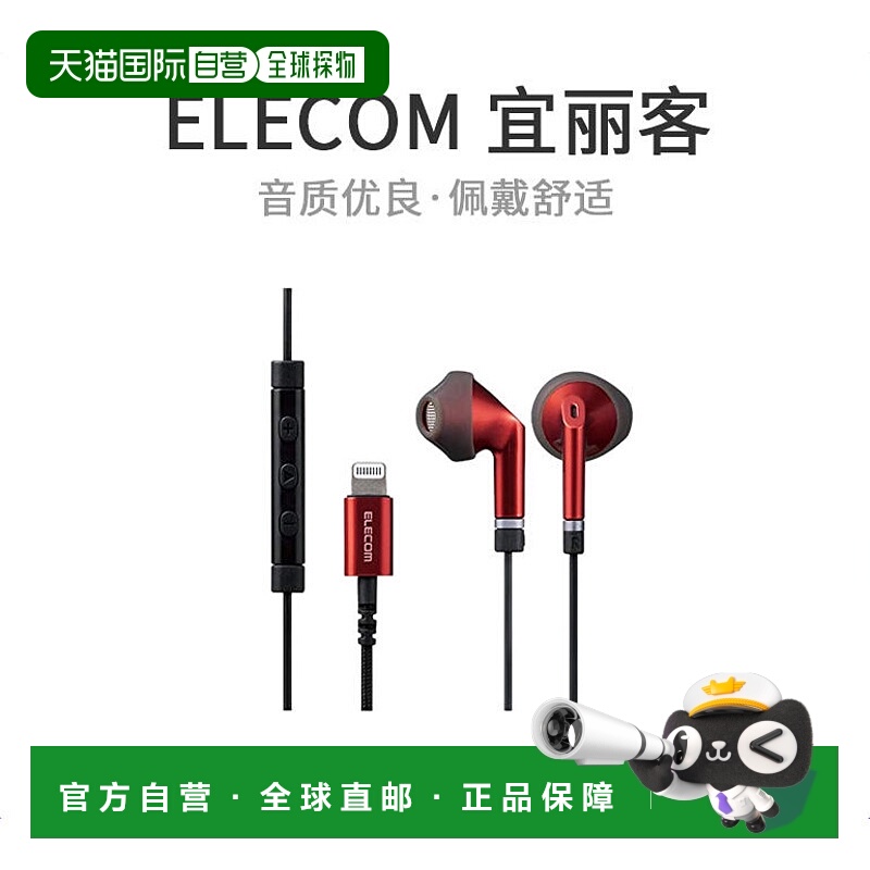 自营｜立体声耳机半开放式LFS10Iφ13.6mmEHP LFS10IMRD舒适