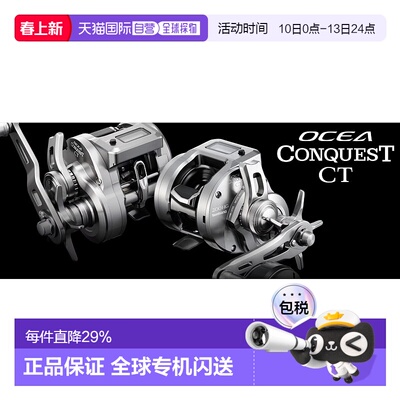 日本直邮SHIMANO禧玛诺通用数显小银轮OCEA CONQUEST CT