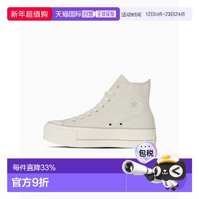 日本直邮Converse All Star LIFTED HI舒适简约 防滑耐磨 高帮 帆