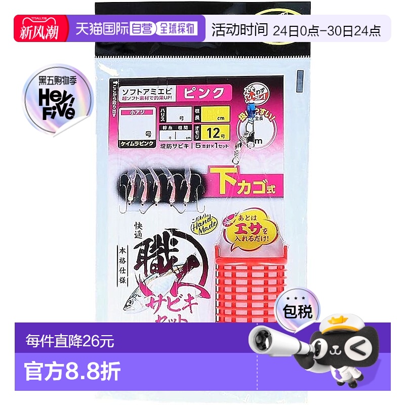 【日本直邮】达亿瓦舒适工匠 Sabiki 套装 软虾 粉色 5 钩 底篮类