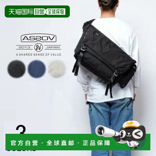 日本直邮AS2OV 标准系列 邮差包 STANDARD SERIES MESSENGER 1523