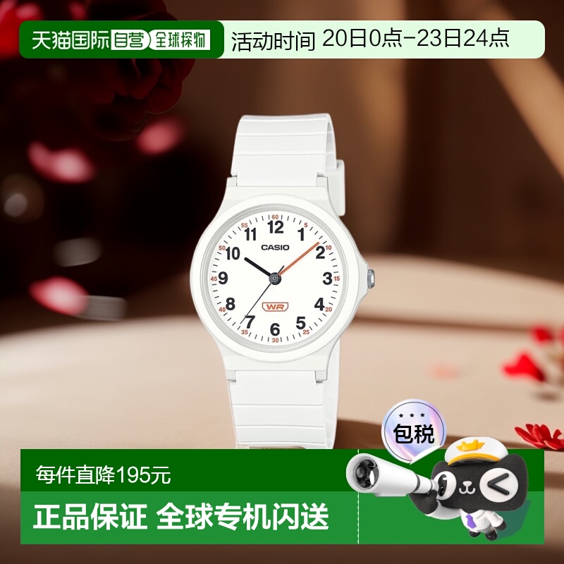 【日本直邮】Casio卡西欧 女士手表 生物质塑料 白色LQ-24B-7BJF