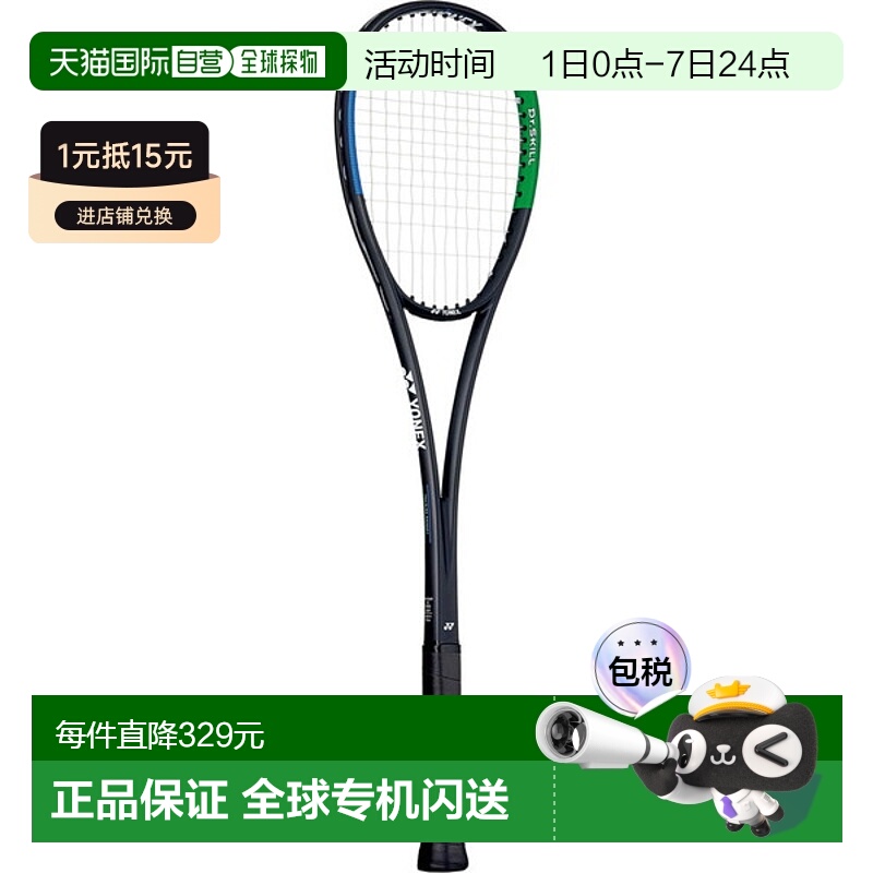 日本直邮 空拍YONEX Doctor Skill 网球拍 DRSKG-171 肠道张力