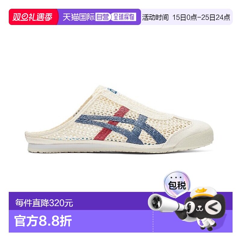 日潮跑腿Onitsuka Tiger鬼冢虎 MEXICO 66 SABOT男女春夏轻便凉拖