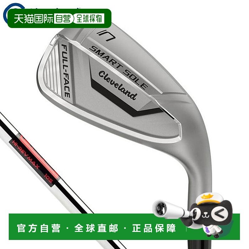 日本直邮克利夫兰男士 SMART SOLE 全杆面 C 型切杆（钢杆身）