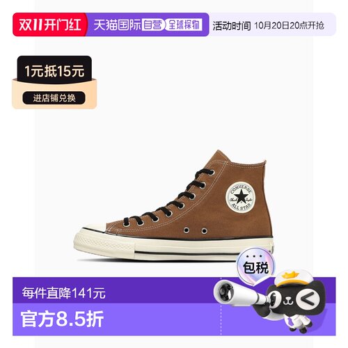 日本直邮Converse All Star 男女同款 高帮帆布鞋【付后1h可退】