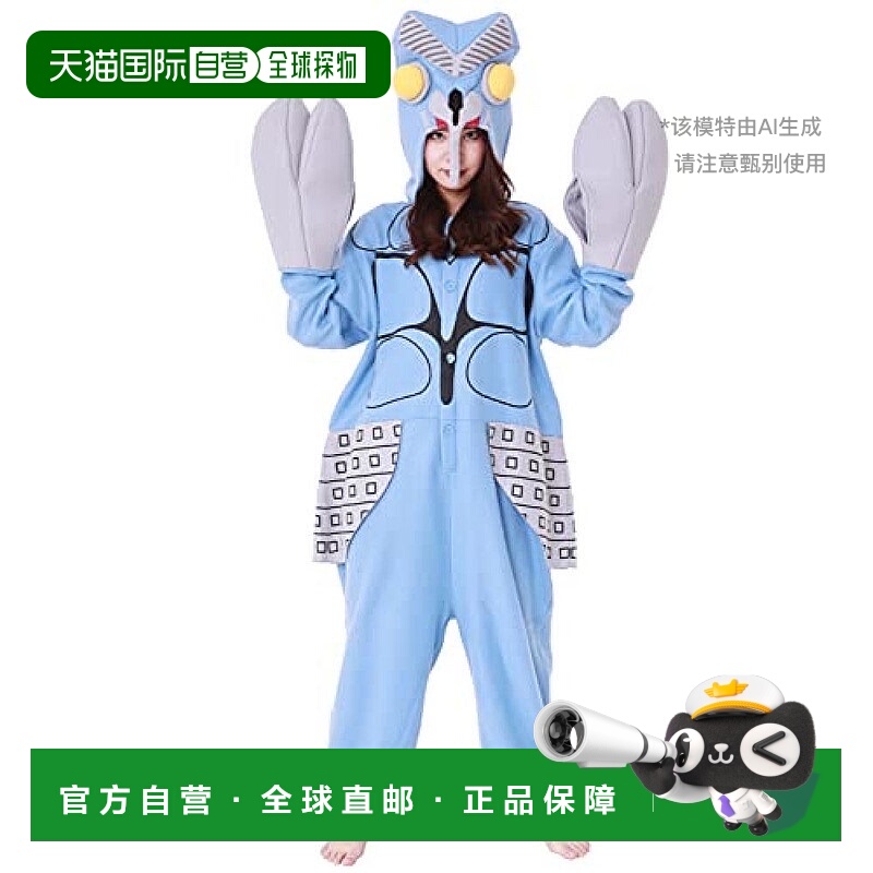 【日本直邮】Sazac成人款短绒连帽连体家居服睡衣外星人蓝色