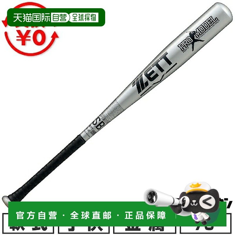 日本直邮ZETT 专业棒球棒 (BAT76676) - 垒球棒小学生 青少年和儿,运动/瑜伽/健身/球迷用品,棒球棒,淘宝优惠券,粉丝福利购,淘宝优惠卷