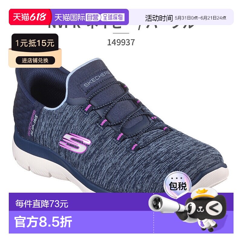 日本直邮SKECHERS 套脚鞋：Summits - Dazzling Haze 运动鞋面 热