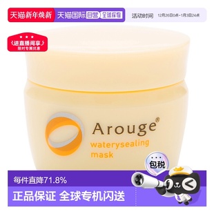 日本直邮Arouge水润睡眠面膜涂抹式 温和深层清洁细腻35g大米正品