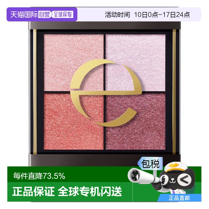 日本直邮SANA Excel眼影CS07（花朵发夹）3.5g莎娜