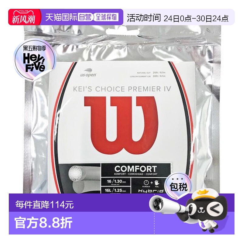 日本直邮Wilson Kay 的选择 Premier 4 WR830060116新款