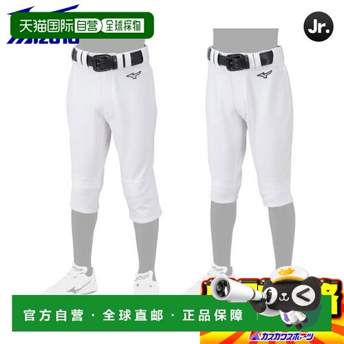 日本直邮美津浓青少年练习裤/备用裤 GACHI 制服裤 12JD2F8 2种可
