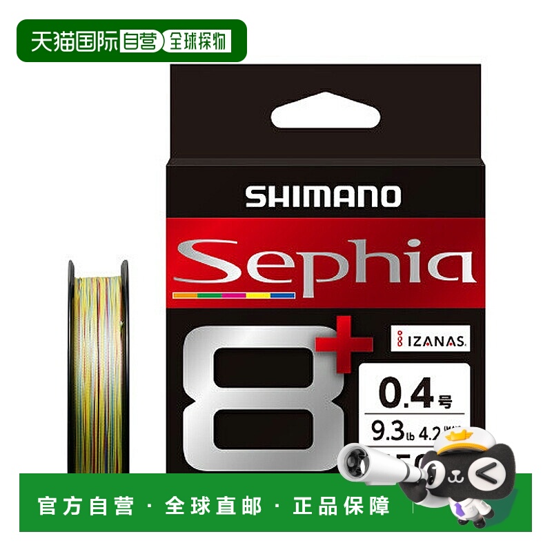 日本直邮Shimano LD-E51T Sephia8+ 卷轴150米0.65色769909