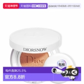 日本直邮迪奥 SPF50PA SNOW2023新版 纯白色气垫防晒保湿