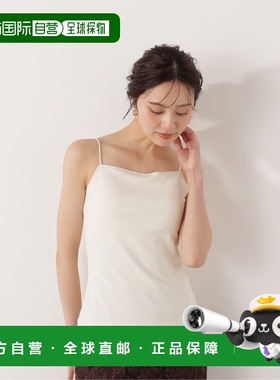 日本直邮PROPORTION BODY DRESSING 女装防走光杯垫背心 内搭显质