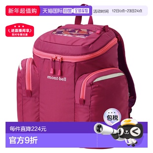 日潮跑腿Montbell 儿童背包1133309轻质双肩包新款休闲户外书包