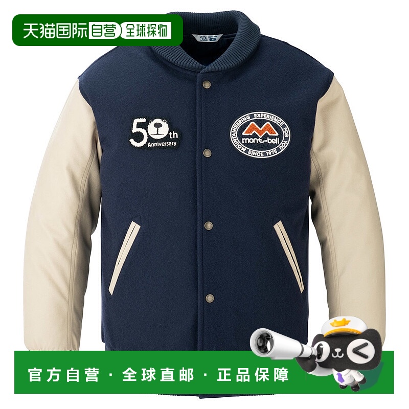 日潮跑腿Montbell 第五十届颁奖夹克 NV L