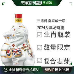 三得利 日本直邮 ROYAL 2024龙年生肖瓶 皇家威士忌龙斋600ml