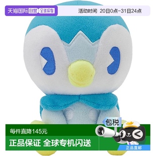 精灵宝可梦 毛绒玩具 Pokemon宝可梦 坐姿波加曼 日本直邮